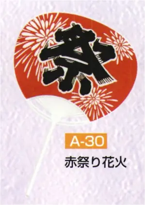 ポリうちわ 丸柄G（赤祭り花火）（10本入り）